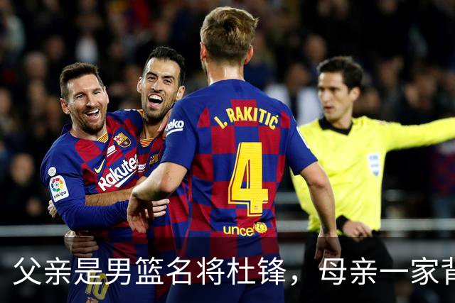 父亲是男篮名将杜锋，母亲一家背景深厚，杜昆泽的篮球水平如何？